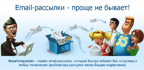 Электронная рассылка